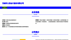 What Wxswjw.cn website looks like in 2024 
