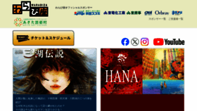 What Warabi.jp website looks like in 2024 