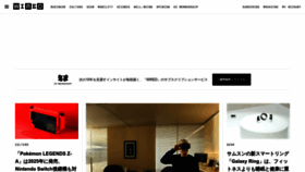 What Wired.jp website looks like in 2024 