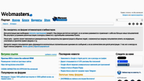 What Webmasters.ru website looks like in 2024 