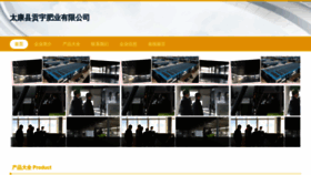 What Weigongyusaas.com website looks like in 2024 
