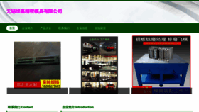 What Weijia2.com website looks like in 2024 
