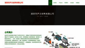 What Weiyinwl.com website looks like in 2024 