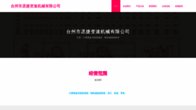 What Whchengjiezixun.com website looks like in 2024 