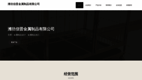 What Wfyuxinjinshu.com website looks like in 2024 