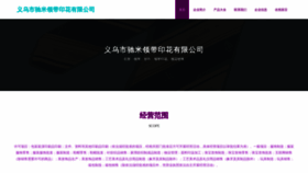 What Whchimi.com website looks like in 2024 