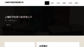 What Whdingyang.com website looks like in 2024 