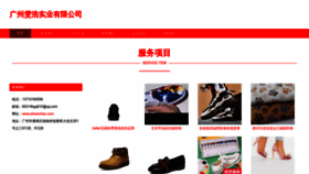 What Whwenhao.com website looks like in 2024 