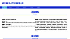 What Whxiangheyi.com website looks like in 2024 
