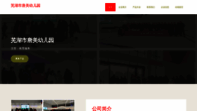 What Whtangmei.com website looks like in 2024 