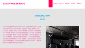 What Wmylajiang.com website looks like in 2024 