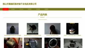 What Wopeiqianyou.com website looks like in 2024 