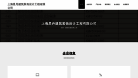 What Wuxingd.com website looks like in 2024 
