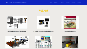 What Wuweij.com website looks like in 2024 