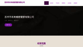 What Wutongxiaoqi.com website looks like in 2024 