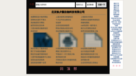 What Wuyuncao.com website looks like in 2024 
