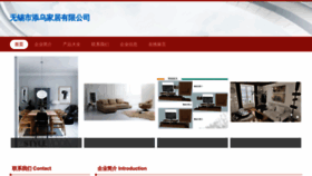 What Wuxitianwu.com website looks like in 2024 