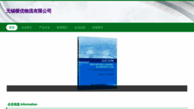 What Wxhengyou.com website looks like in 2024 