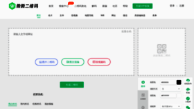 What Wwei.cn website looked like in 2024 (1 year ago)