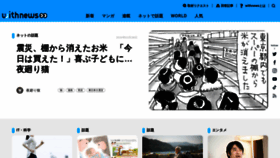 What Withnews.jp website looks like in 2024 