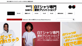 What White-t-shirt.net website looks like in 2024 