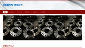 What Weishangdaiban.com website looks like in 2024 