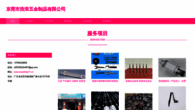 What Woaishijie11.cn website looks like in 2024 