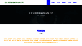 What Wpsxyw.cn website looks like in 2024 