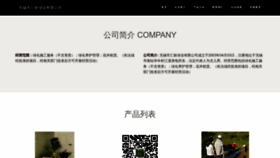 What Wxwangming.cn website looks like in 2024 