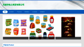What Wxtg123.cn website looks like in 2024 
