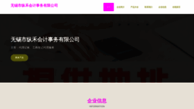 What Wxzongheng.cn website looks like in 2024 