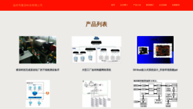 What Wzlou.cn website looks like in 2024 