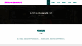 What Wzodw.cn website looks like in 2024 