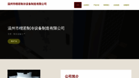 What Wzskrw.cn website looks like in 2024 