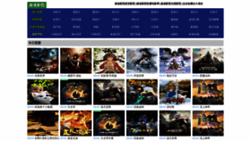What Wenhao168.com website looks like in 2024 