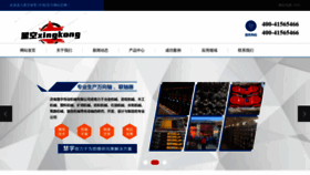 What Wvguang.com website looks like in 2024 