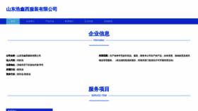 What Weihaoxinxi.com website looks like in 2024 