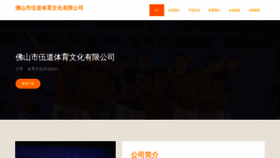 What Wudaohezi.com website looks like in 2024 