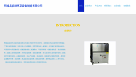 What Wannonghuanwei.com website looks like in 2024 