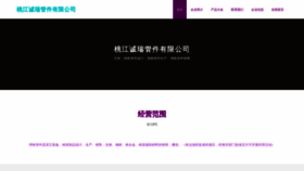 What Wuxi-crestron.com website looks like in 2024 