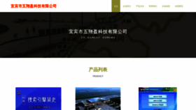 What Wuxiangying.com website looks like in 2024 