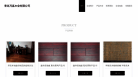 What Wanjiahy.com website looks like in 2024 