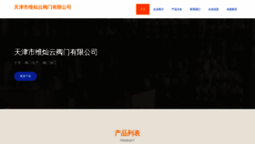 What Wecanyun.com website looks like in 2024 