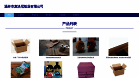 What Wktskmdn.cn website looks like in 2024 