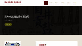 What Wknlqqz.cn website looks like in 2024 