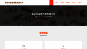 What Wl5l3.cn website looks like in 2024 