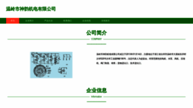What Wlscloud.cn website looks like in 2024 