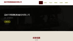What Wlrqkdv.cn website looks like in 2024 