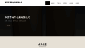 What Woaishijie16.cn website looks like in 2024 