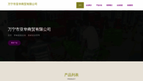 What Wnyahqj.cn website looks like in 2024 